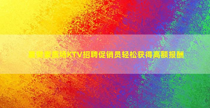 南阳酒吧招聘
